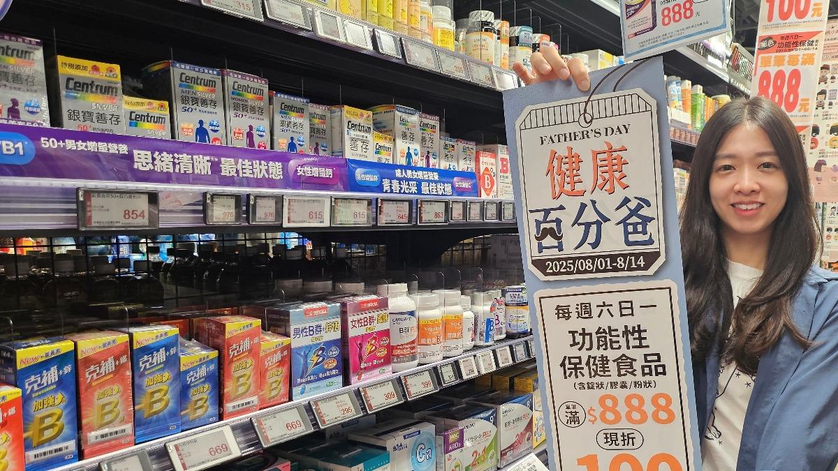 全聯推出濃縮精補品多重優惠。(圖/業者提供)