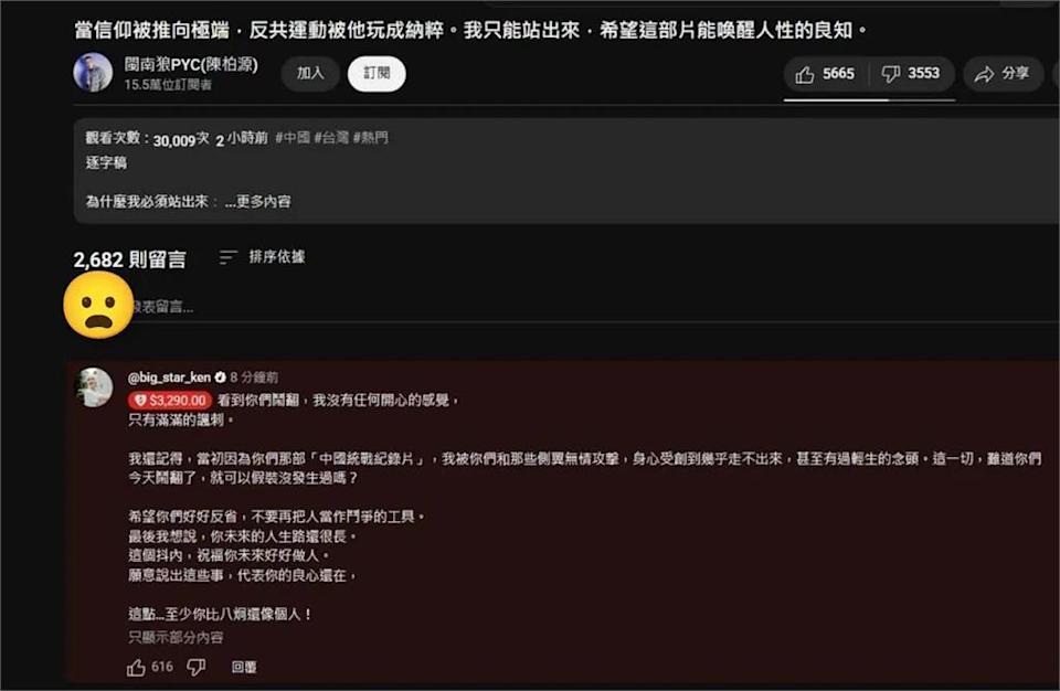 鍾明軒-鍾明軒抖內-閩南狼-八炯
