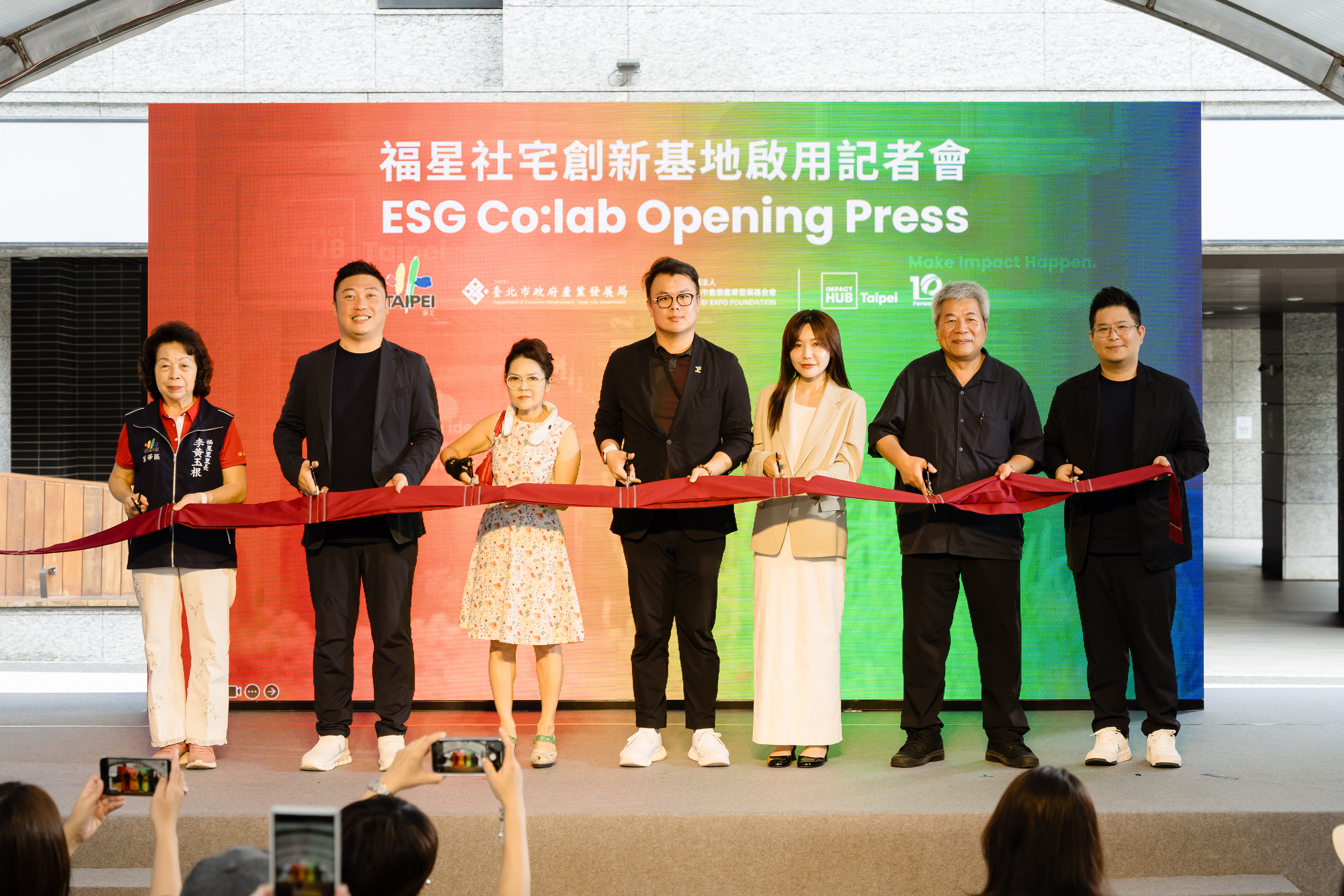 福星社宅創新基地正式啟用