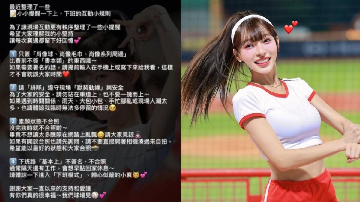 林襄近日在社群平台上公開「襄遇守則」,希望透過清楚的互動規範,讓每一次粉絲相遇都能留下溫暖而愉快的回憶。(圖/翻攝自林襄IG)