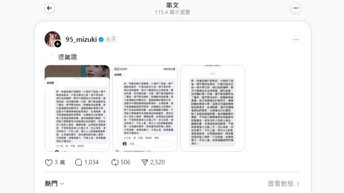 林襄公開「襄遇守則」後竟遭無理粉絲多平台洗版謾罵,讓她氣得截圖公開發文。(圖/翻攝自林襄IG)