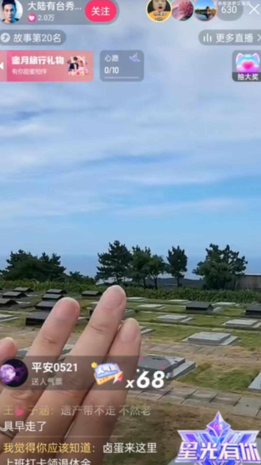 網友竟闖入大S的墓園直播。(圖/翻攝微博)