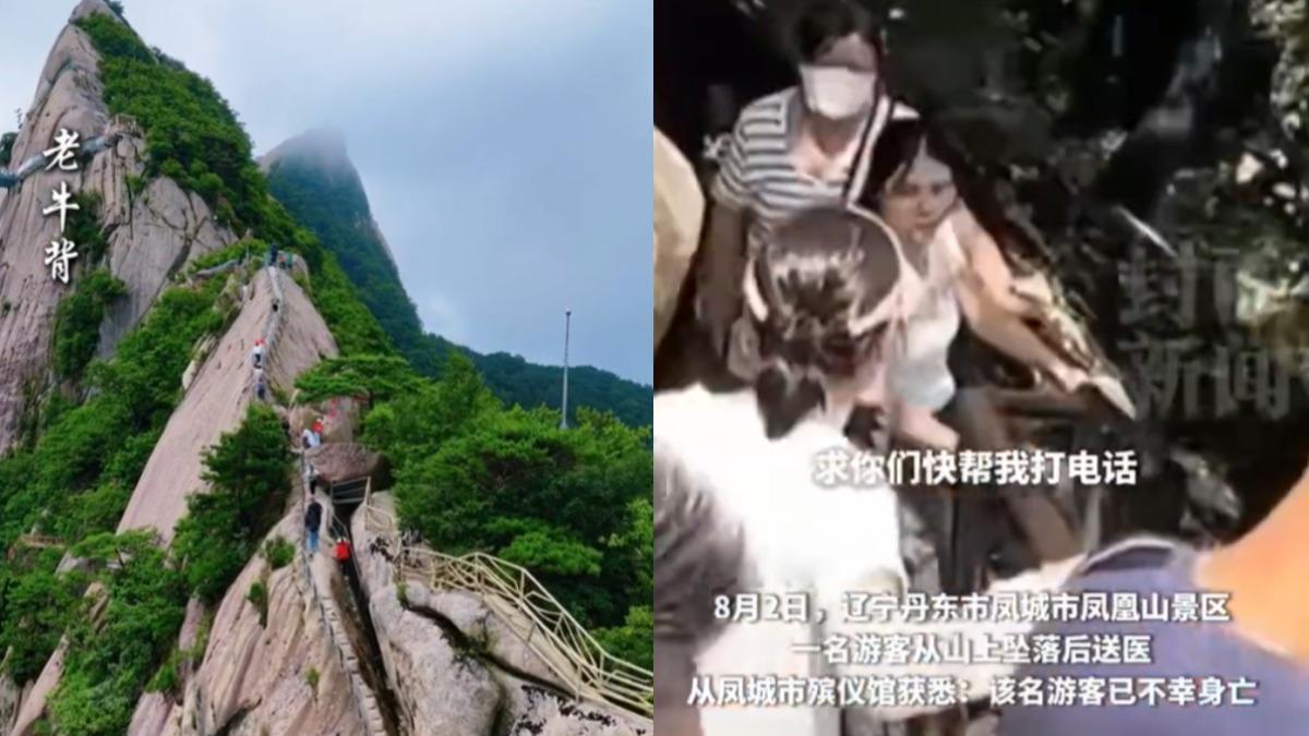 坐護欄上休息!陸遊客墜崖亡 目擊者稱:妻在旁邊看著他掉下去