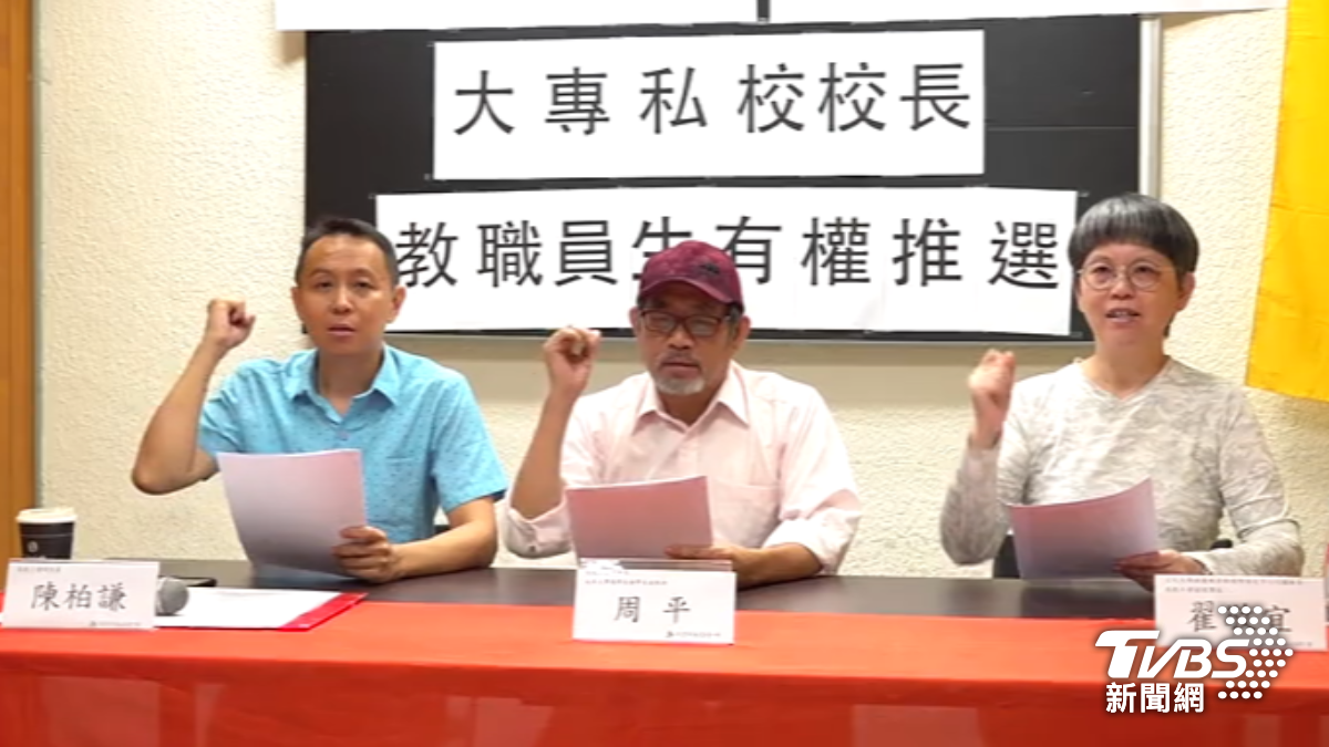 高教工會呼籲修法改革大學法。(圖/TVBS)
