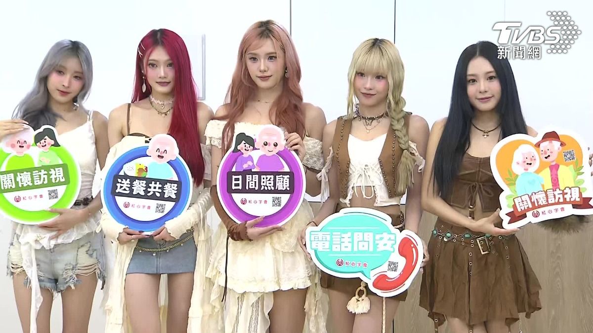 女團ELL&s出席父親節公益活動。（圖／TVBS）
