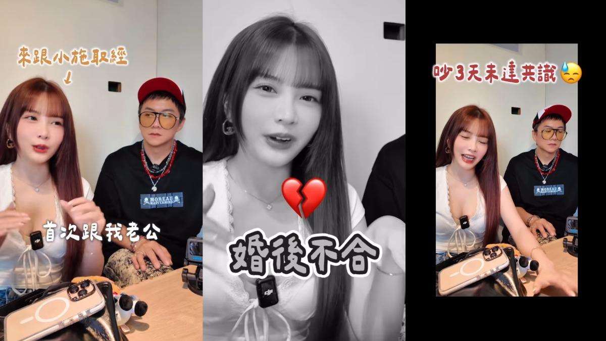 電競女神婚後1年突爆不合!老公堅持「1立場」爭執三天仍無果
