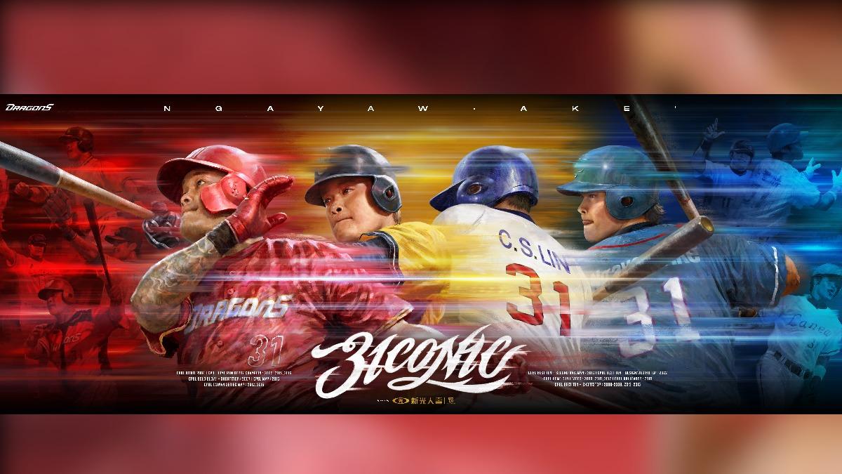中職／林智勝大巨蛋引退賽票價公布　最貴3131元致敬大師兄