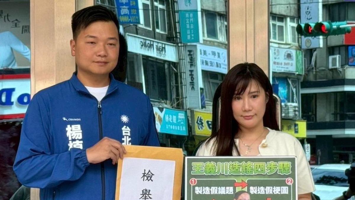 「台中發4萬」謠言哪來? 柳采葳、楊植斗檢舉王義川違法