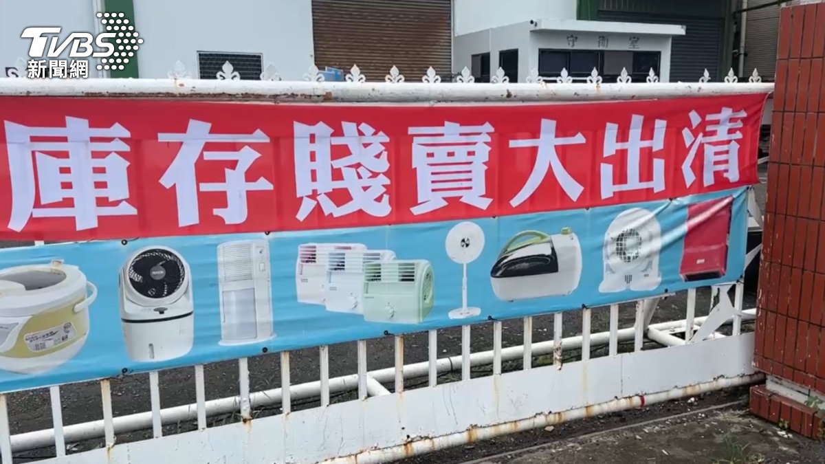 所有家電泡水損壞,業者只能以二至三折出清貨品,預估總損失恐破千萬元。(圖/TVBS)