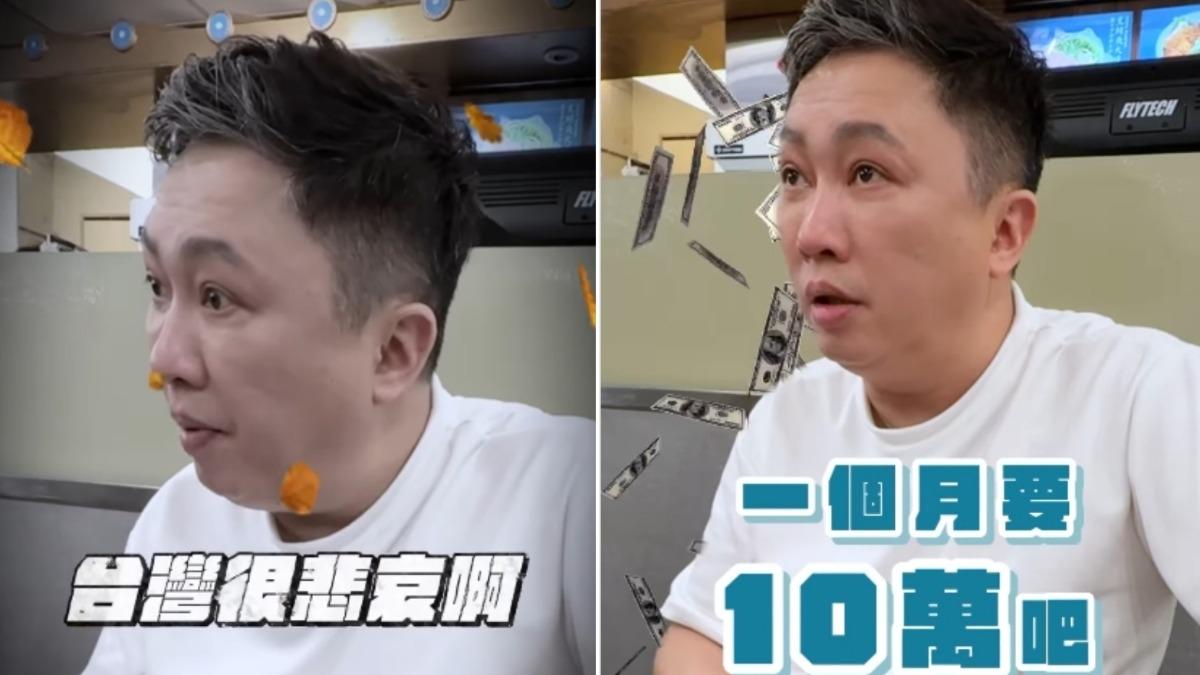 趙正平轟「台灣很悲哀」! 不忍大學畢業起薪3萬:月薪要10萬吧