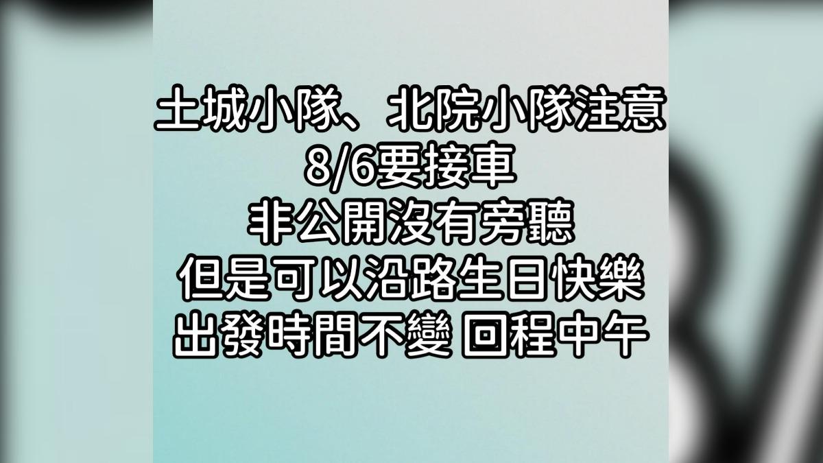 (圖/翻攝自民眾講堂臉書)