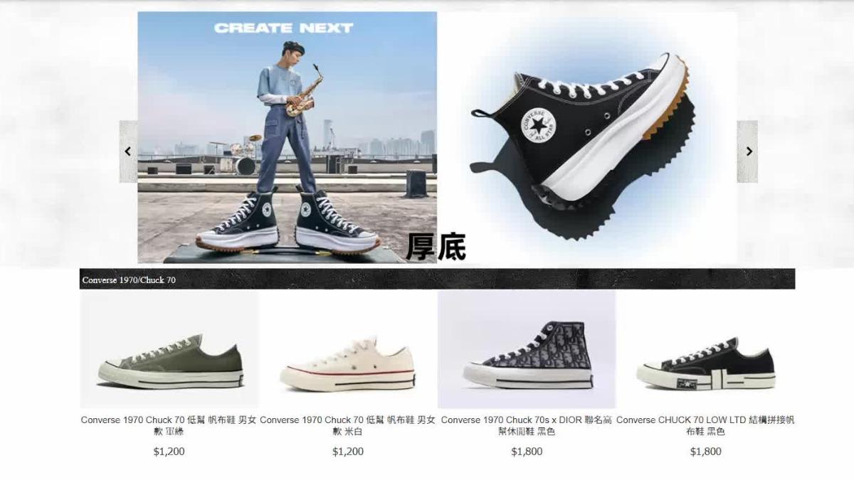 Converse台灣官網竟是假！女傻眼表示色差嚴重。（圖／TVBS）