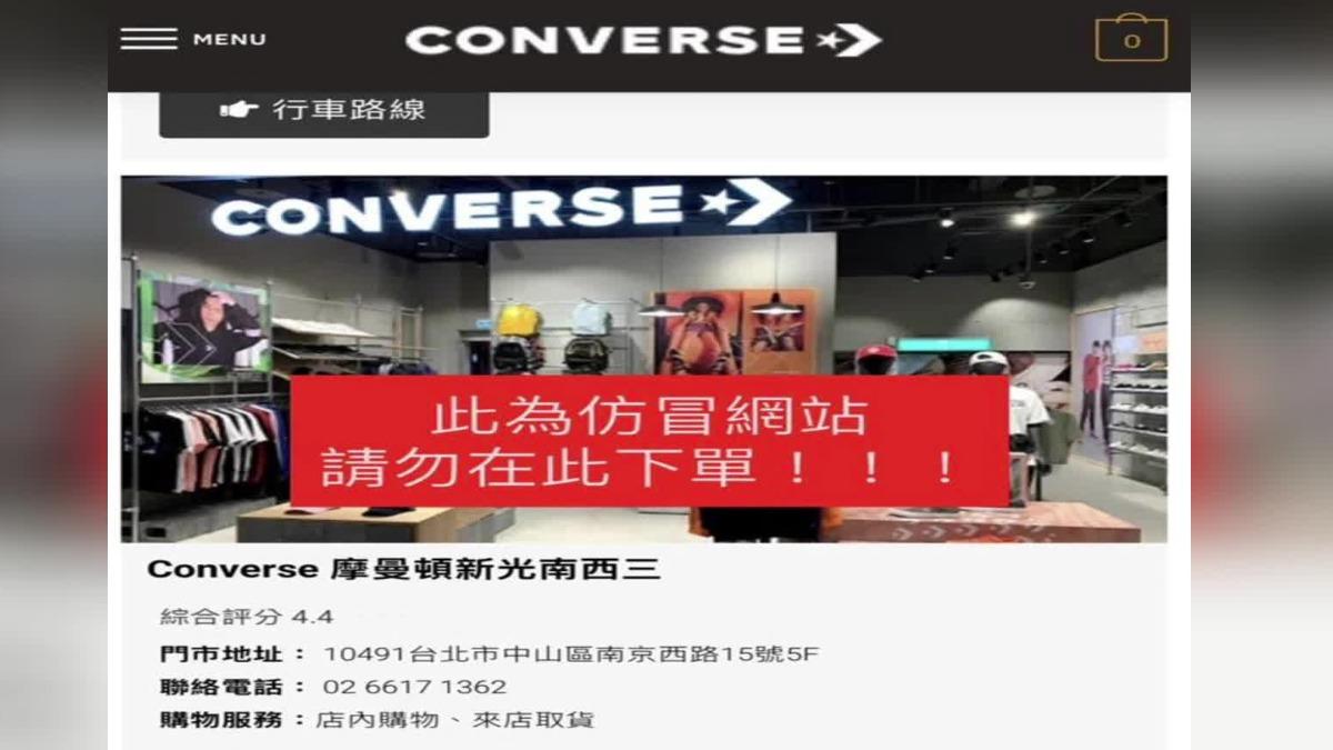 Converse經銷商表示，台灣沒官網。（圖／經銷商臉書）