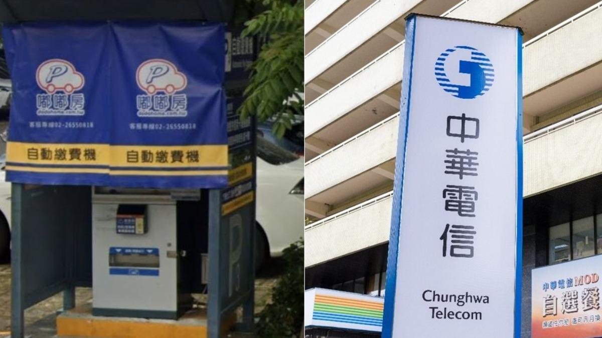有民眾繳電話費、停車費中200萬特獎。（圖／翻攝googlemap、shutterstock 達志影像）