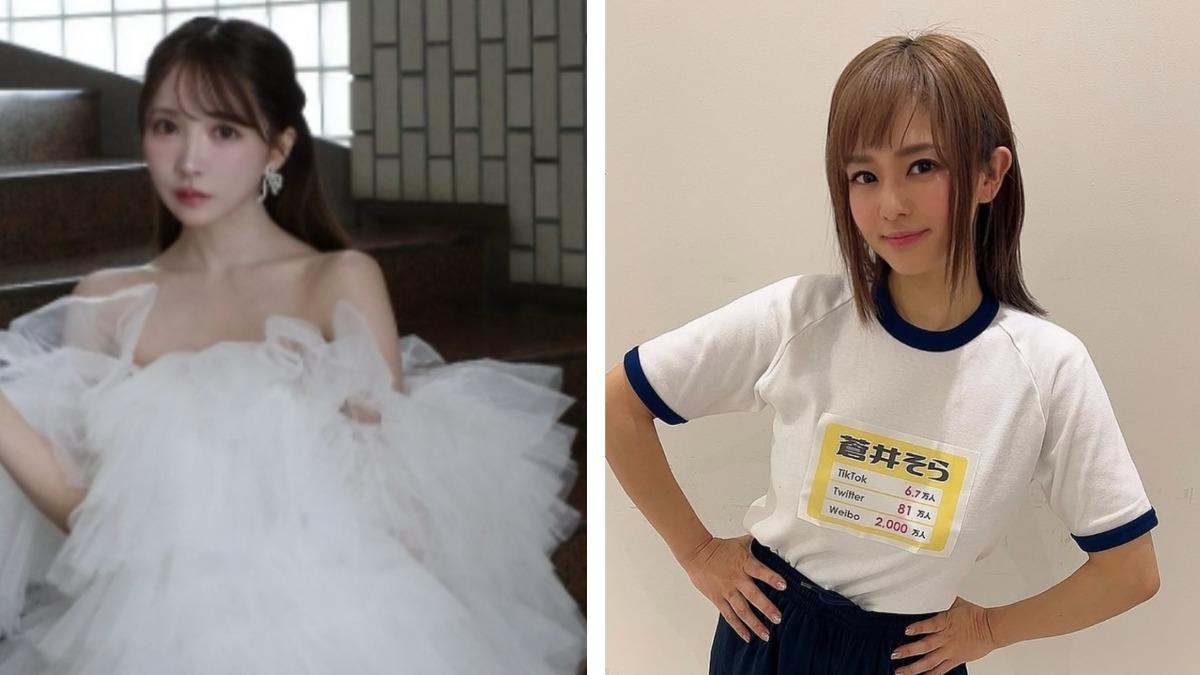 三上悠亞拍婚紗慘遭批評 蒼井空發聲:拍AV要有覺悟