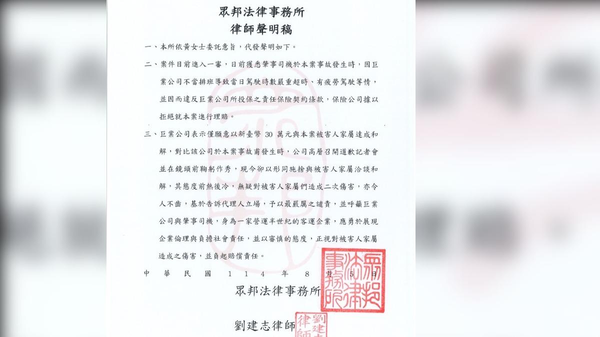 林女媽媽透過律師劉建志聲明。（圖／律師劉建志提供）