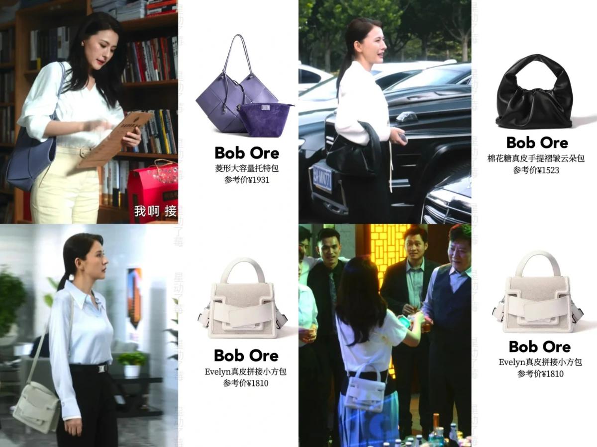 女主角在劇中多次揹著來自法國小眾品牌Bob Oré 的包包。(圖/翻攝自小紅書@猩儿爱分享)
