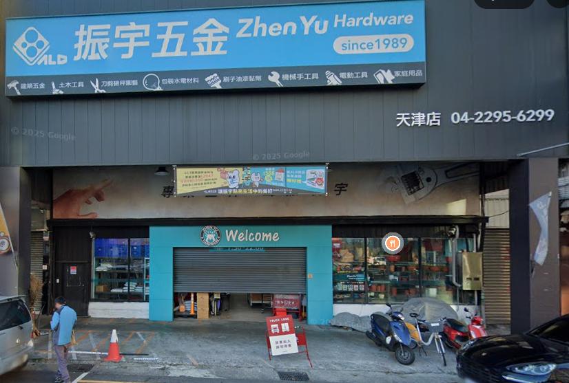 台中「振宇五金」開出1000萬特別獎。(圖/翻攝自Google Map)