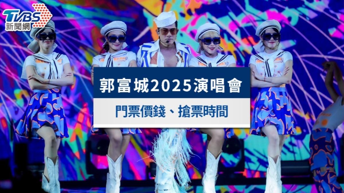 郭富城11/9加場演唱會開搶！9/6拓元開賣，票價、座位圖一次看