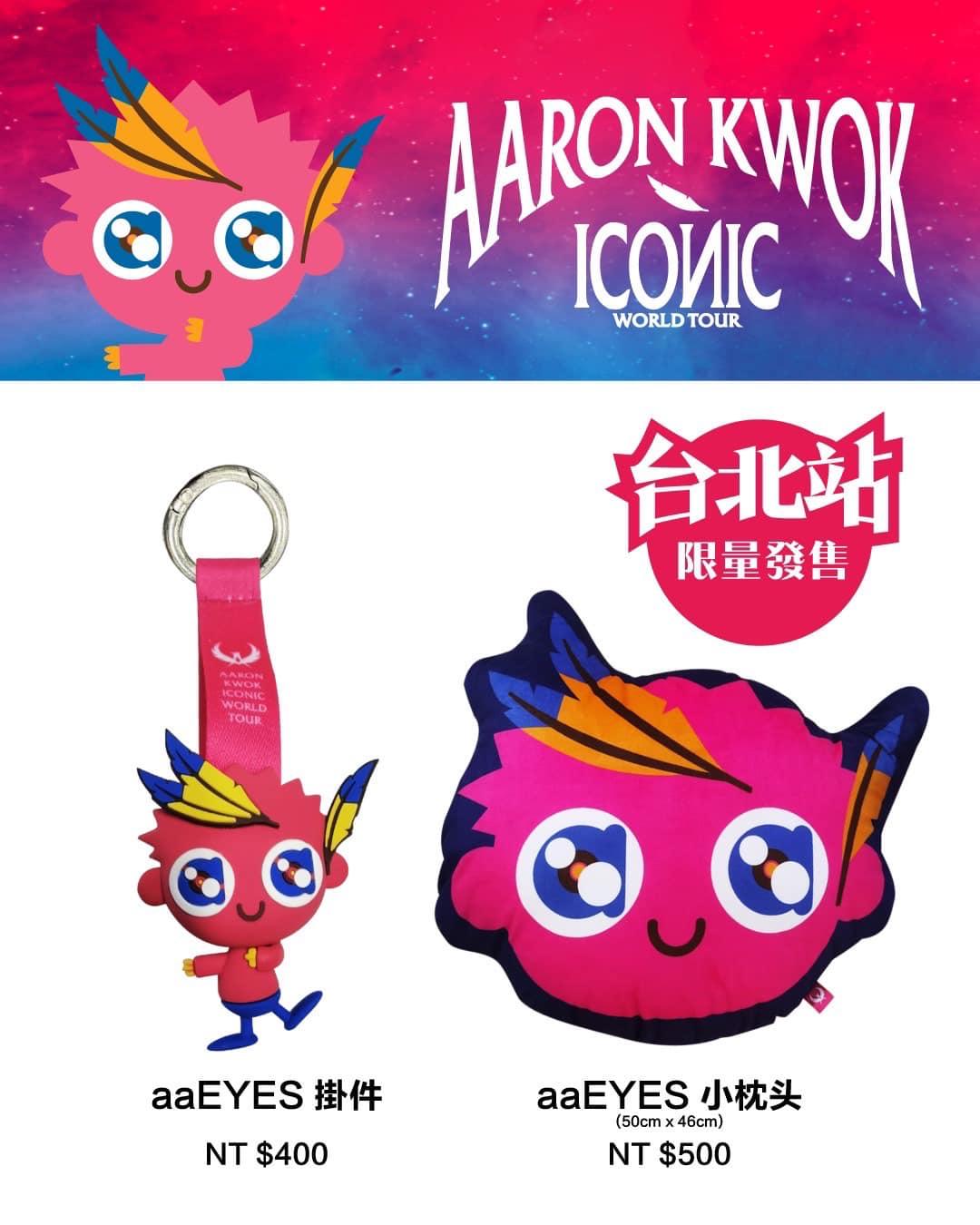 郭富城演唱會周邊-郭富城演唱會台灣-郭富城台灣演唱會-郭富城演唱會2025