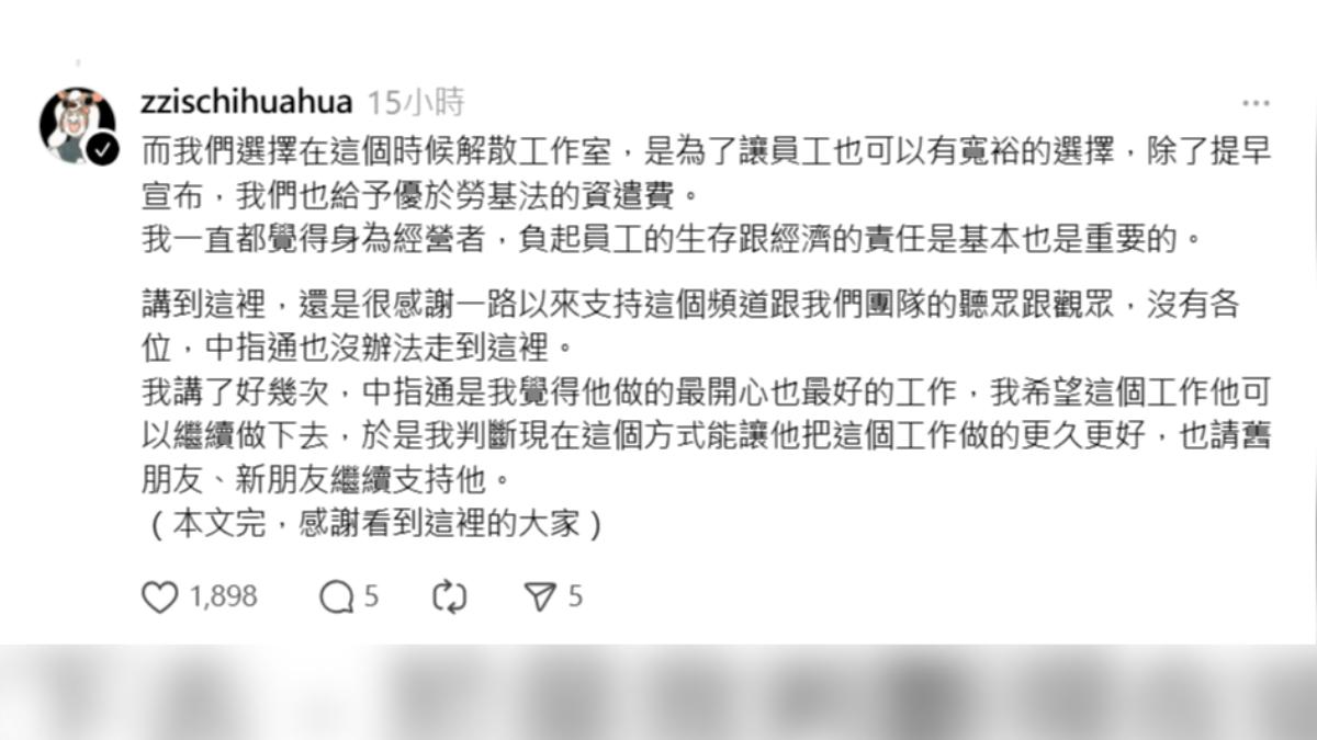 之之希望大家繼續支持中指通。(圖/翻攝自zzischihuahua Threads)