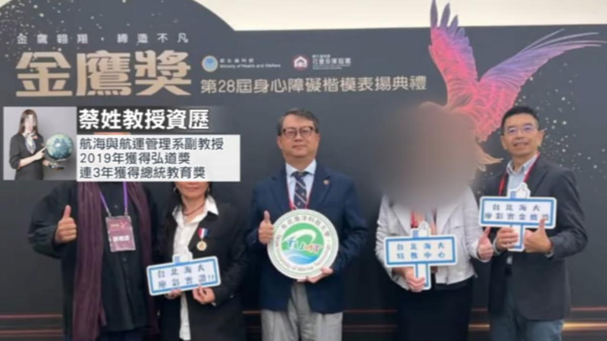 台北海洋科大女教授遭控霸凌。(圖/翻攝台北海大臉書)