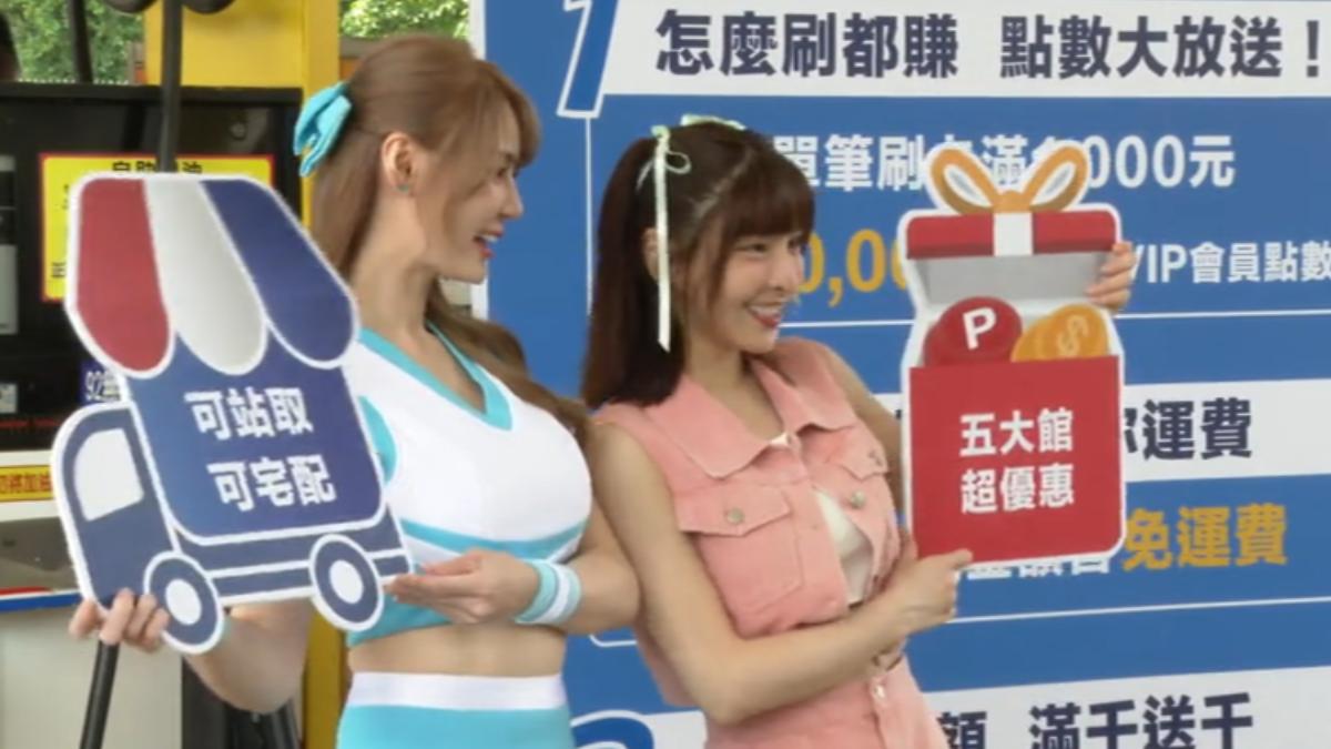 加油拚省,中油電商「宅配免運」PK全國「降價券」。(圖/TVBS)