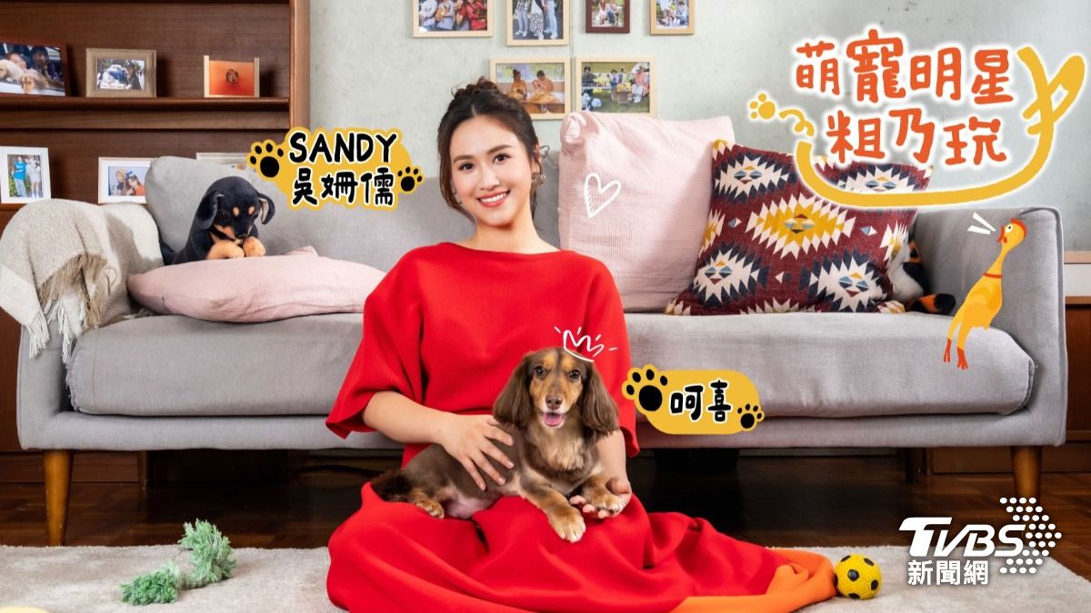 《萌寵明星粗乃玩》第五季全新回歸! 吳姍儒自爆錄影狂落淚
