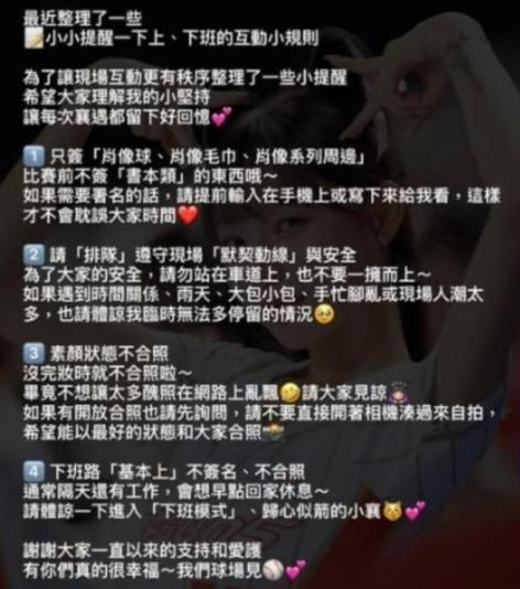 林襄公布「襄遇規則」,希望大家能夠遵守。(圖/翻攝自林襄IG)