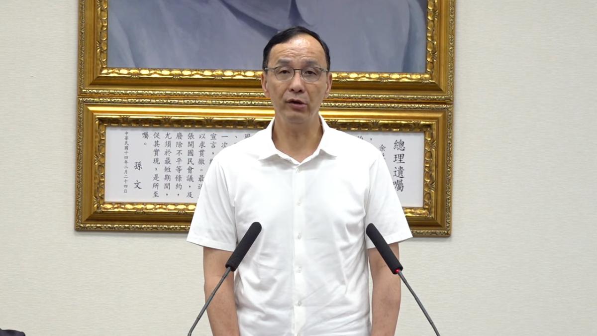 川普喊台積電投資3千億 朱立倫問賴政府:中間差額誰答應的