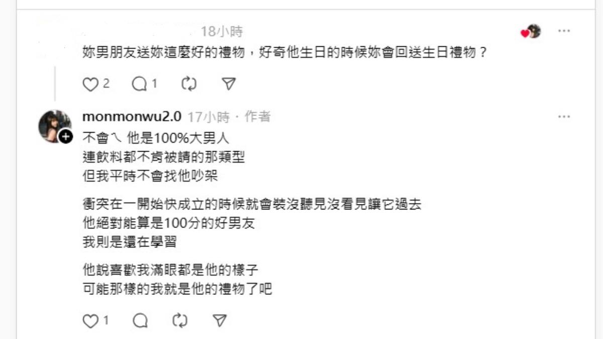 吳夢夢甜蜜補充,男友喜歡她滿眼都是他的樣子。(圖/翻攝自吳夢夢Threads)