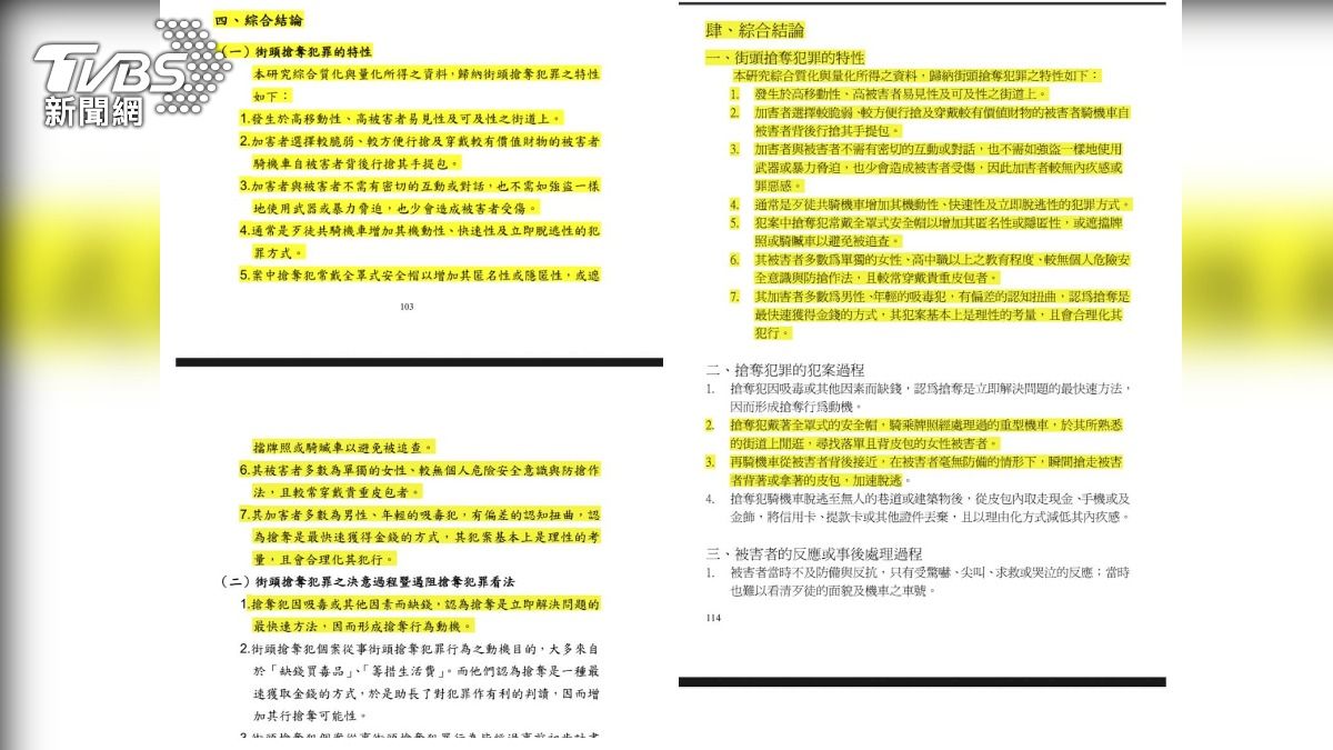 爆料者po文指出論文相似處。(圖/翻攝靠北Police臉書)