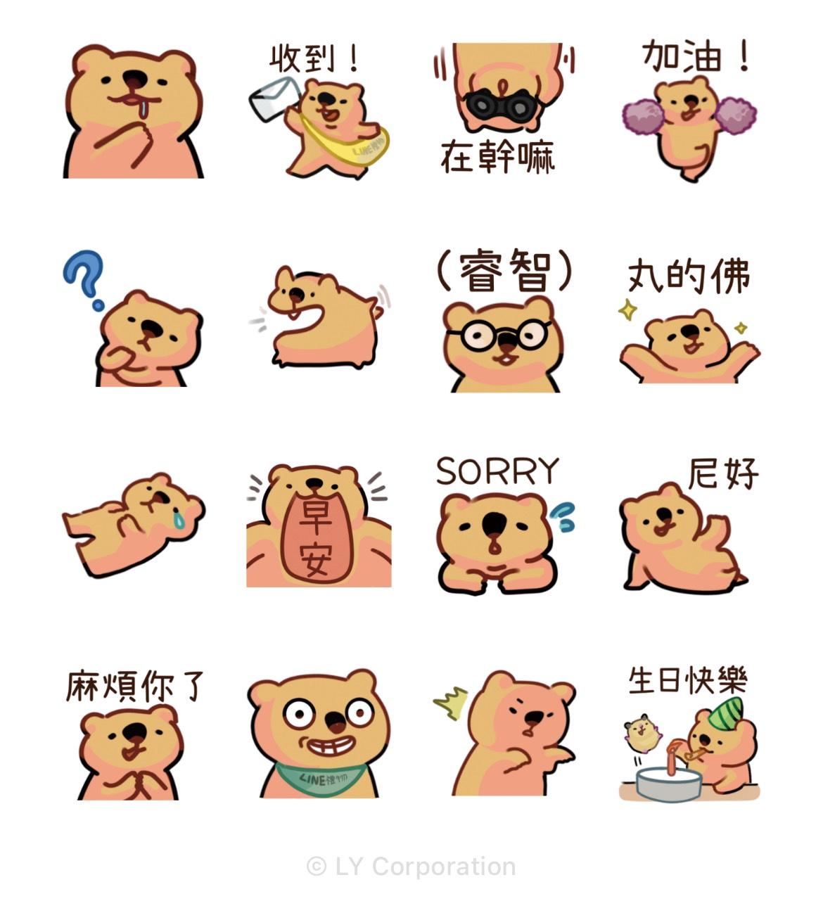 貼圖下載-免費貼圖-Line貼圖免費-Line貼圖下載