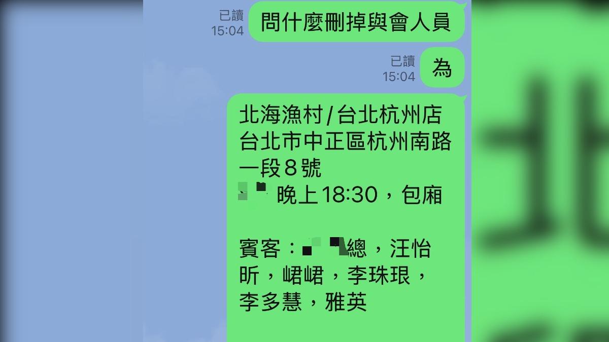 汪導貼出大總想要的賓客名單。(圖/翻攝自汪怡昕臉書)