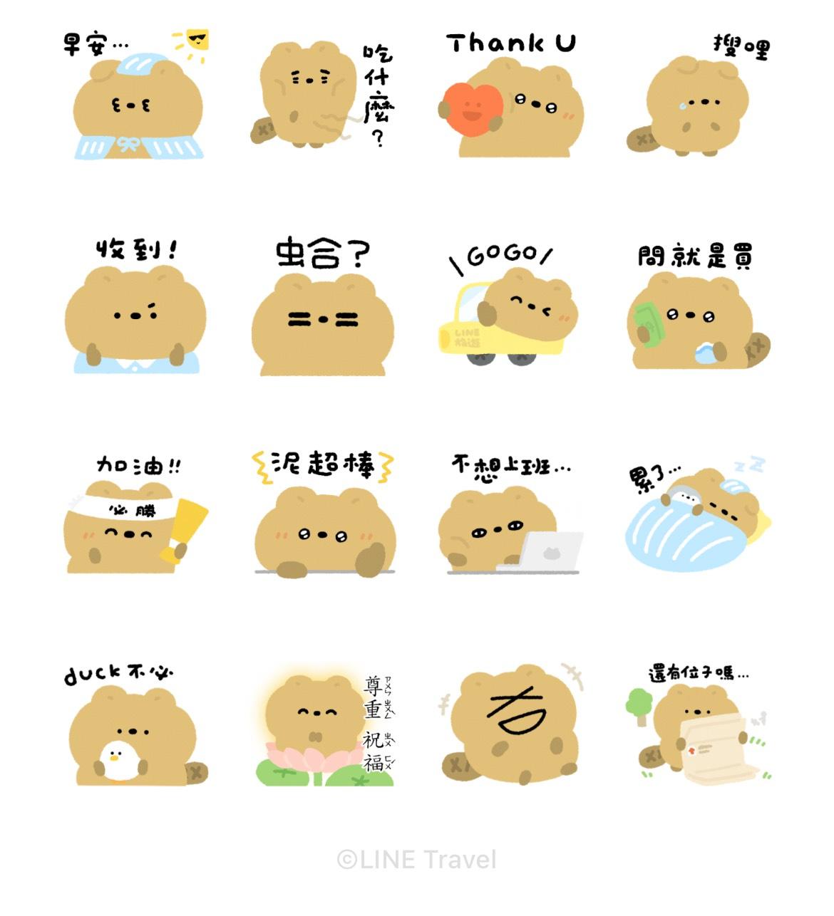 貼圖下載-免費貼圖-Line貼圖免費-Line貼圖下載