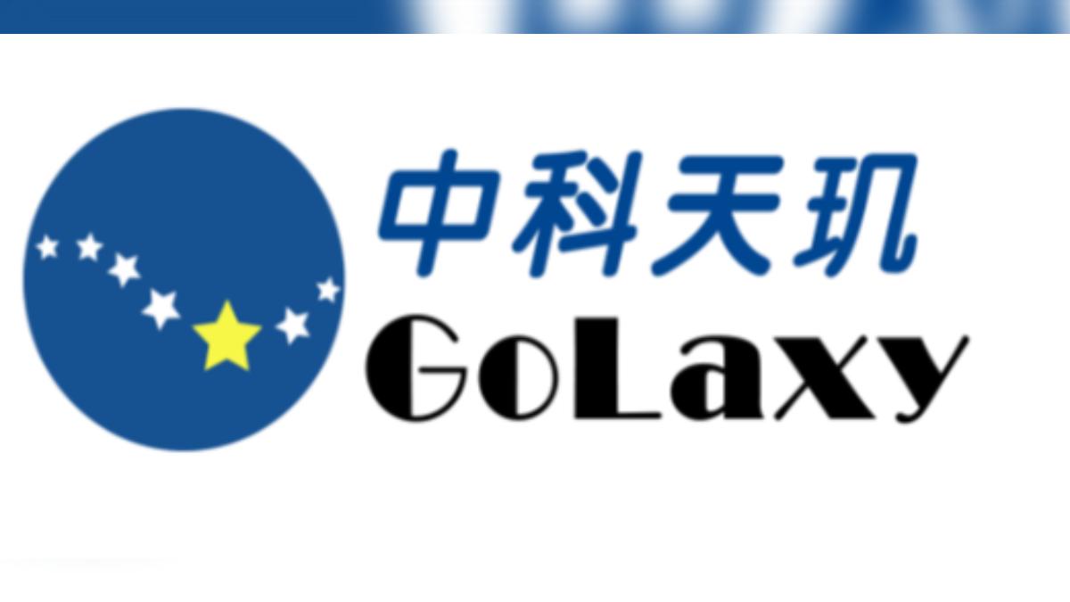 中科天璣(GoLaxy)。(圖/截自北京軍博會官網)