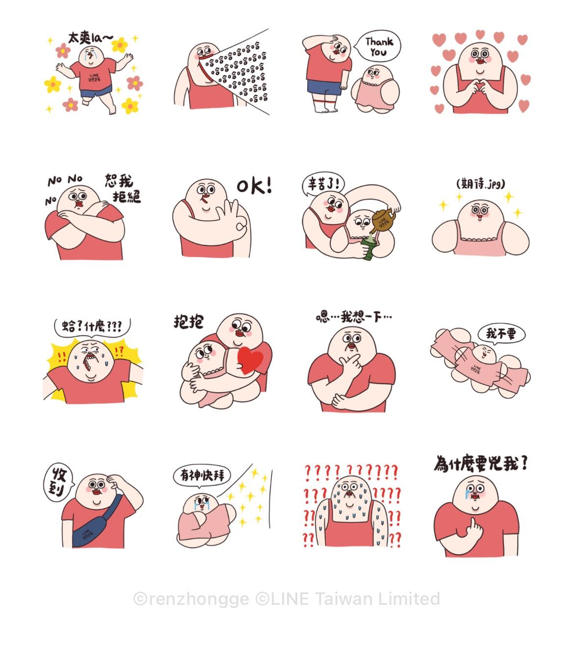 貼圖下載-免費貼圖-Line貼圖免費-Line貼圖下載