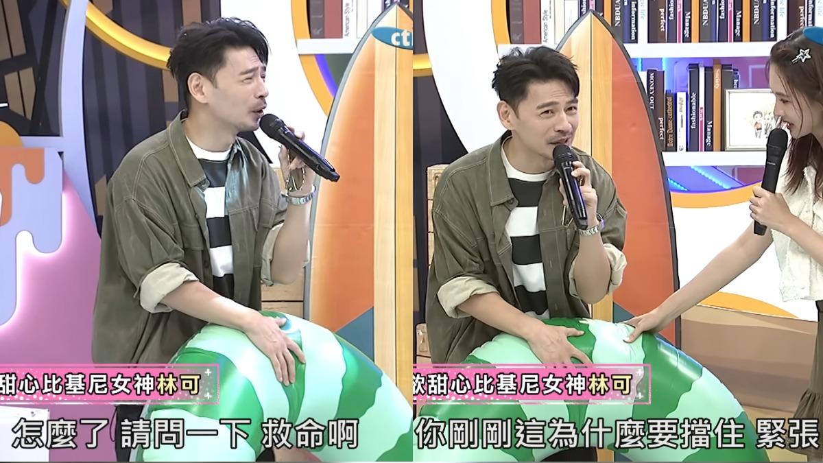 林可的「炸奶神器」效果太猛,讓主持人阿Ken(林暐恆)緊張到拿泳圈狂遮下半身。(圖/翻攝自同學來了YT)
