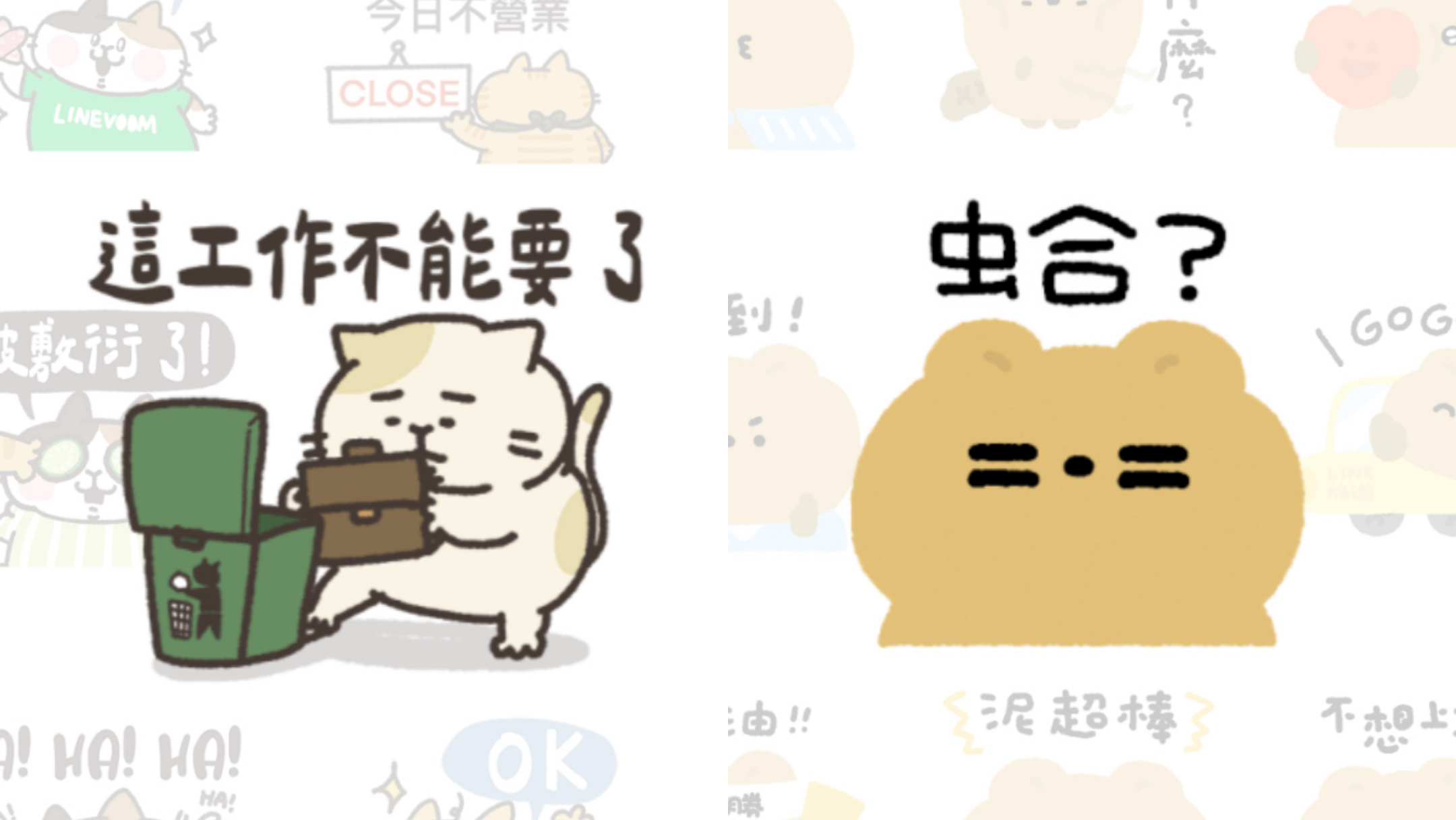 LINE免費貼圖限時領!28款超人氣貼圖鍊鋸人、蠟筆小新一次下載