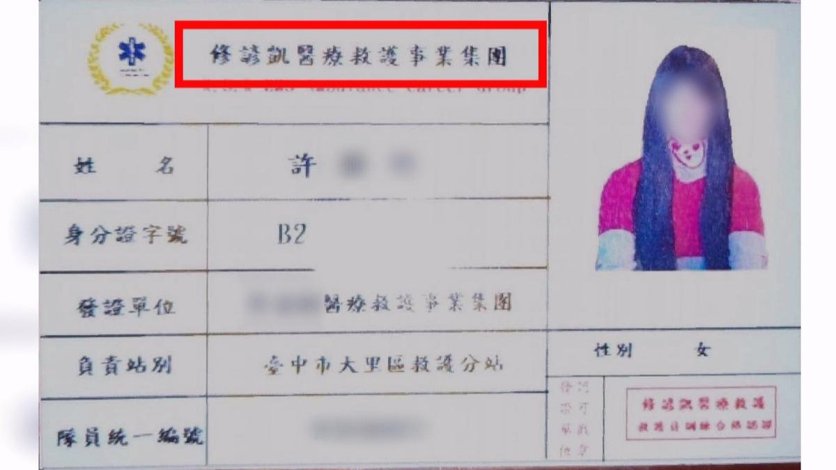 網路上流傳許男偽造證照的爭議。(圖/網路翻攝)
