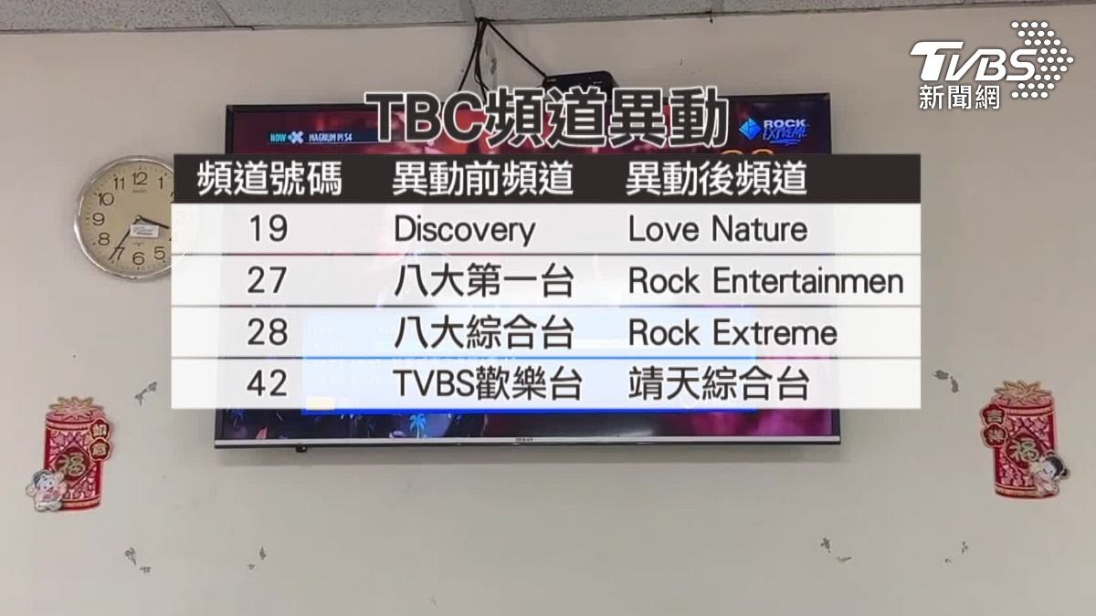 突襲式斷訊,頻道、民眾受害。(圖/TVBS)