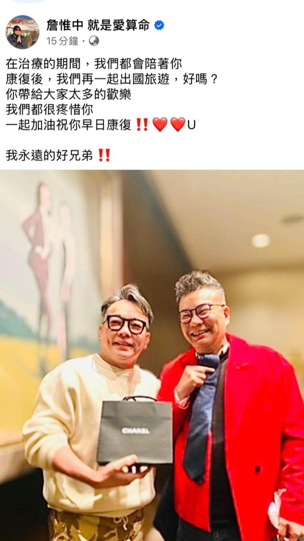 詹惟中替沈玉琳打氣。(圖/翻攝詹惟中臉書)