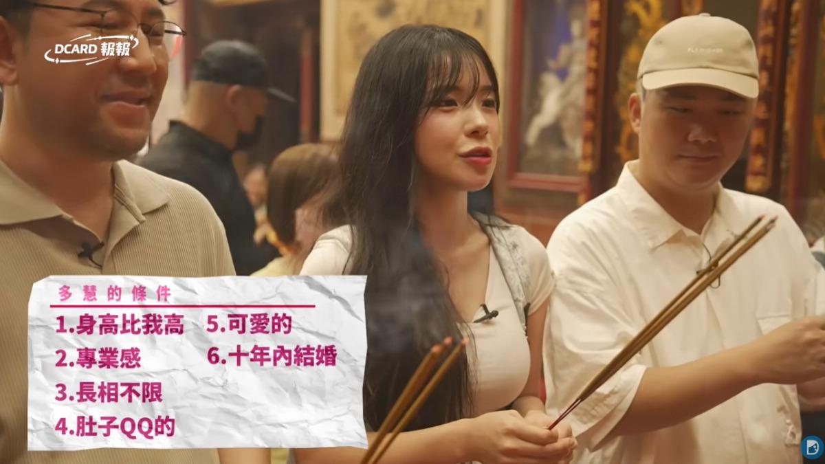 李多慧公開理想型5條件。(圖/翻攝自Dcard報報YouTube)