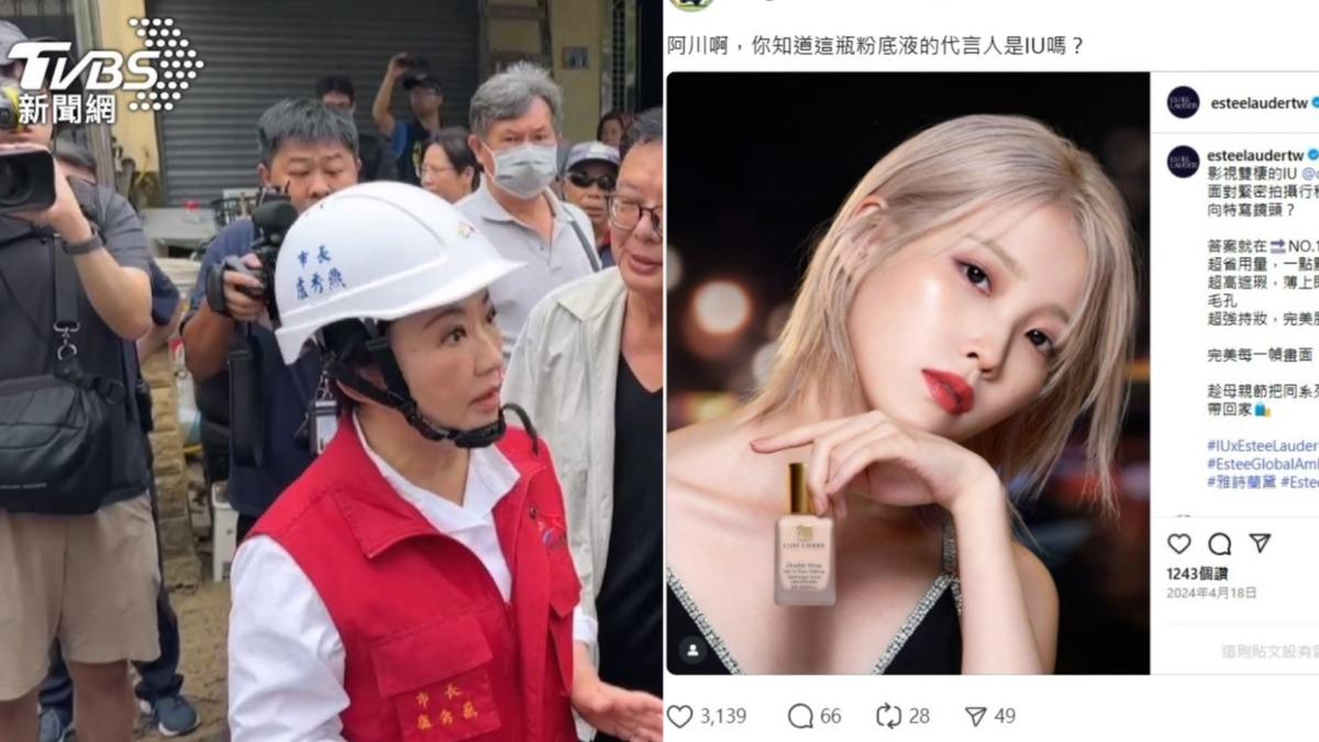 王義川糗了?盧秀燕愛用粉底和IU、TWICE同款 網氣炸
