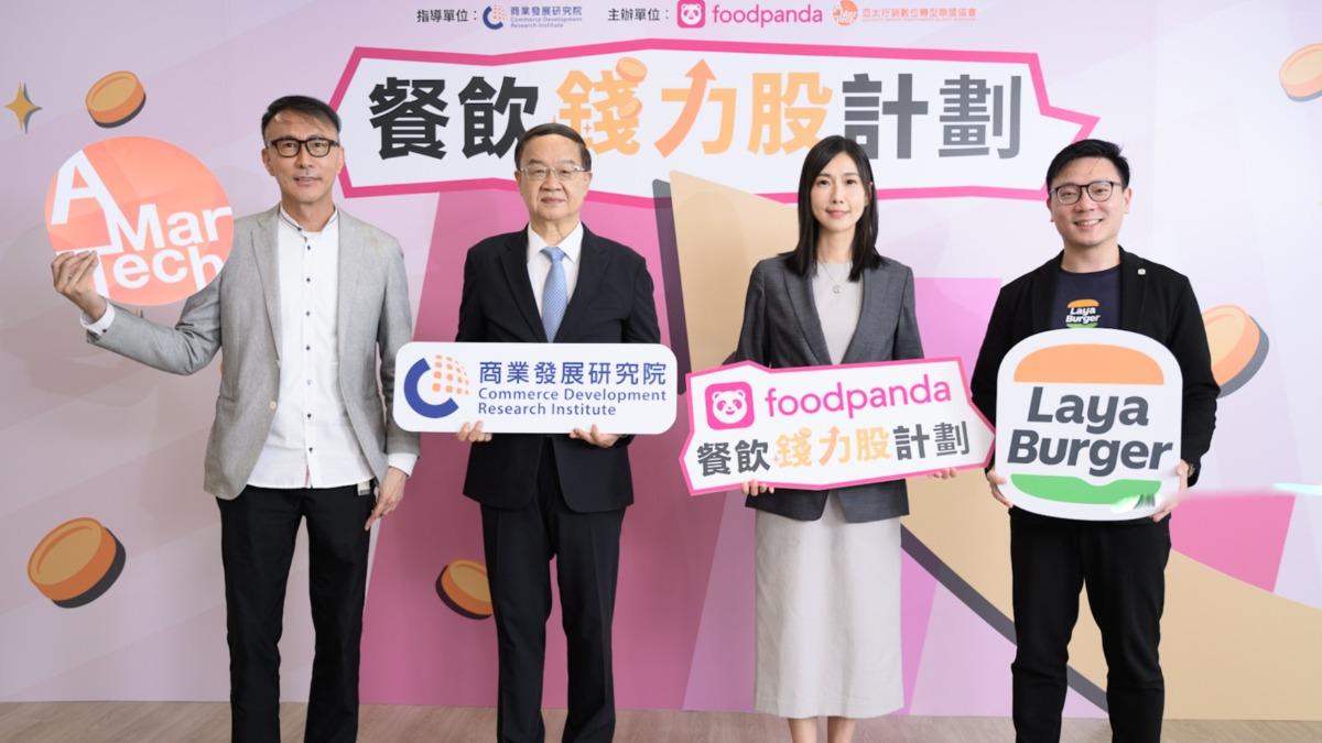 foodpanda 打造轉型顧問團隊。(圖/業者提供)