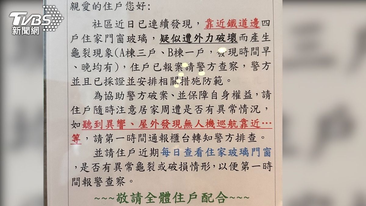 管委會昨(6)日也貼出特別狀況宣導。(圖/TVBS)