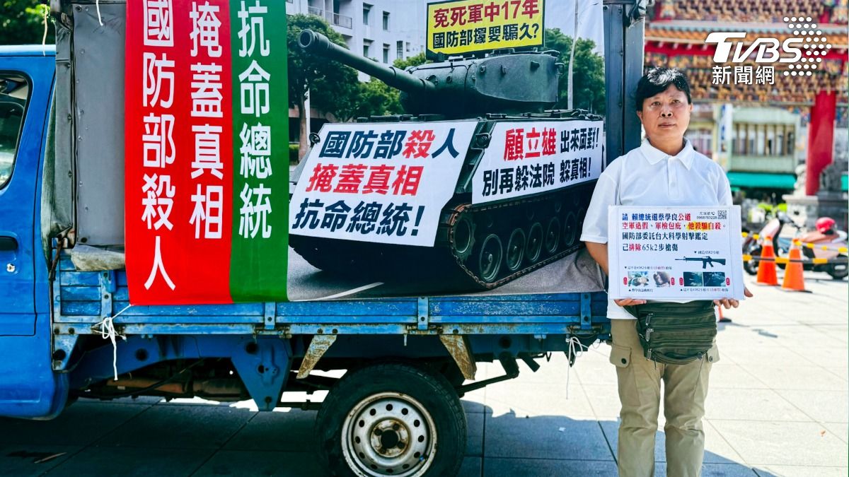 兒命喪軍中17年成謎！國防部不啟調查 蔡母戰車繞台抗議
