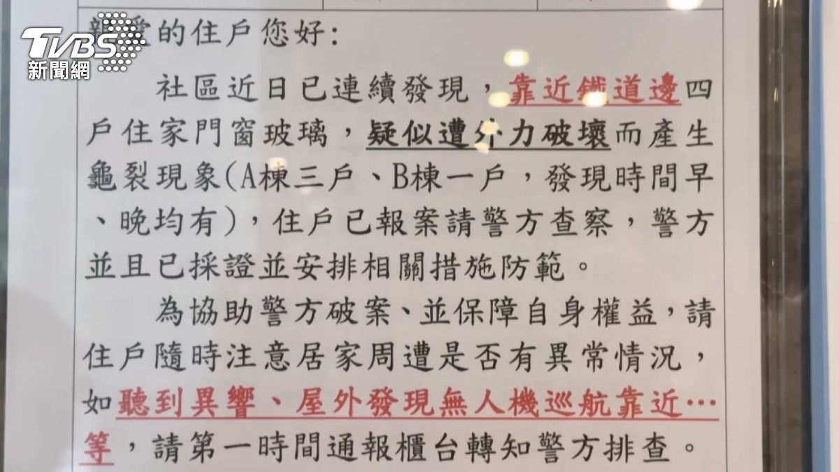 台中社區「連4戶」門窗玻璃疑遭鋼珠攻擊 住戶心驚:恐危及人身安全。(圖/民眾提供)