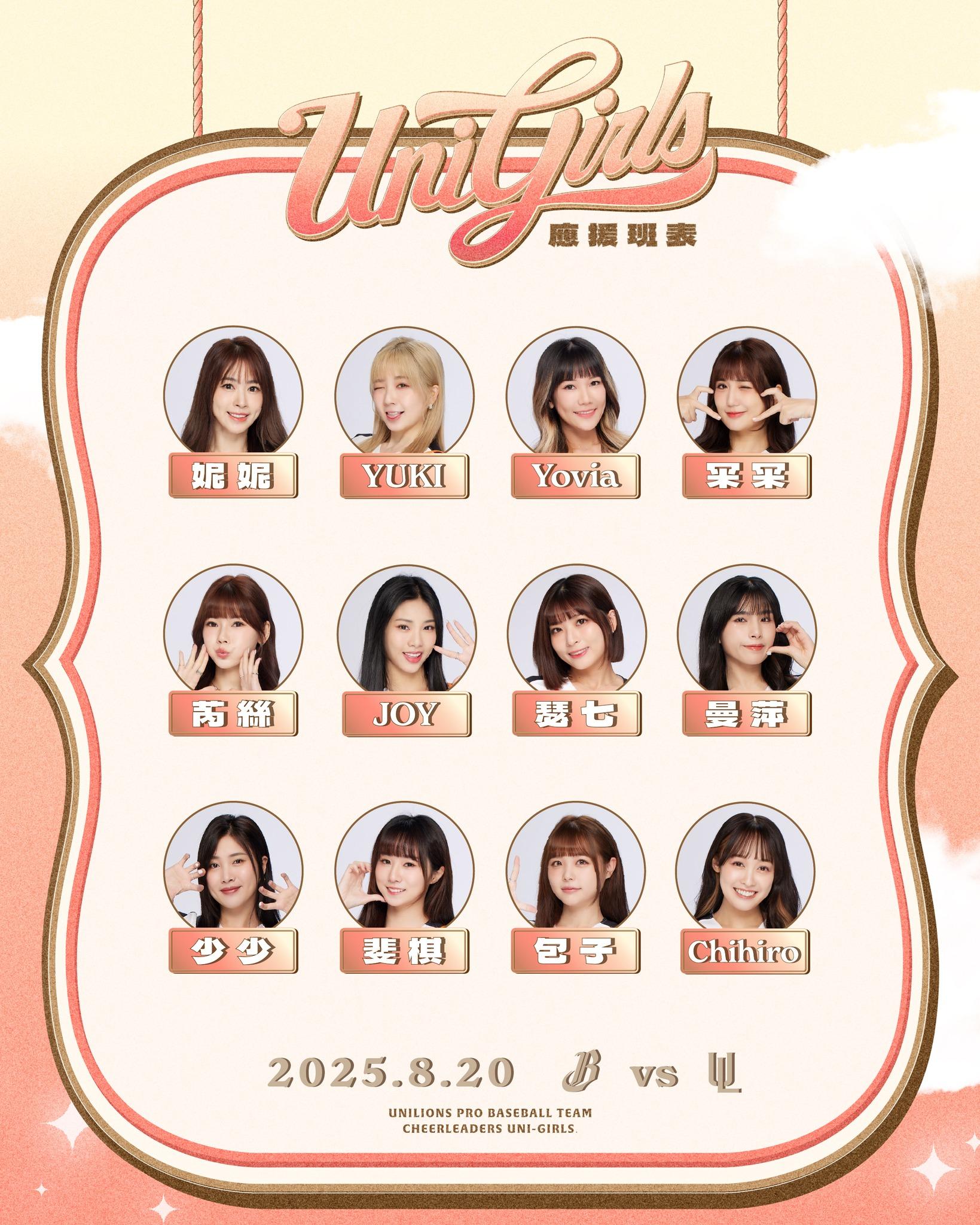 統一獅賽程-統一獅轉播-統一獅線上購票-統一獅直播-統一獅啦啦隊-啦啦隊班表