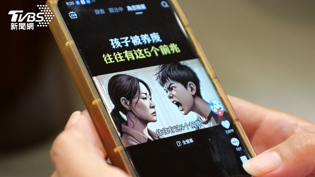 「抖音腦」影響人腦記憶。（圖／TVBS）